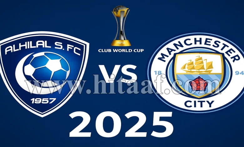 شعاري الهلال ومانشستر سيتي في تصميم خاص بمواجهة الفريقين في كأس العالم للأندية 2025