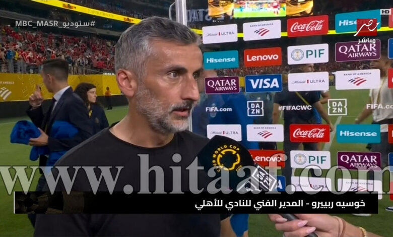 تصريحات ريبيرو تعكس تأثير جماهير الأهلي بعد مباراة مثيرة أمام بورتو في كأس العالم للأندية 2025